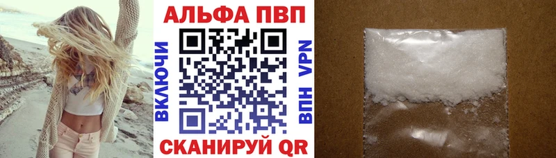 APVP Crystall  Купить где  Аркадак 