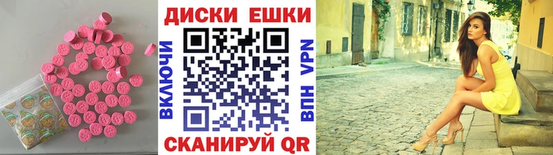 Экстази диски  Купить  Аркадак 