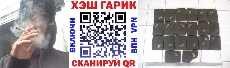 Купить  Аркадак  ГАШ гашик 