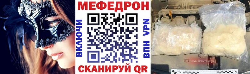 Купить  Аркадак  Мефедрон кристаллы 