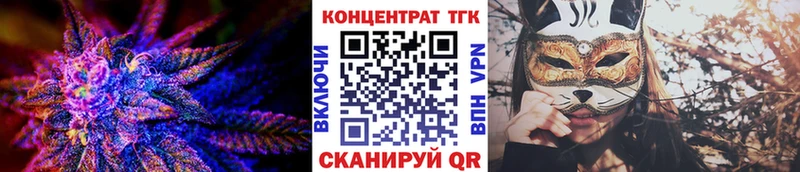 ТГК концентрат  Купить где  Аркадак 